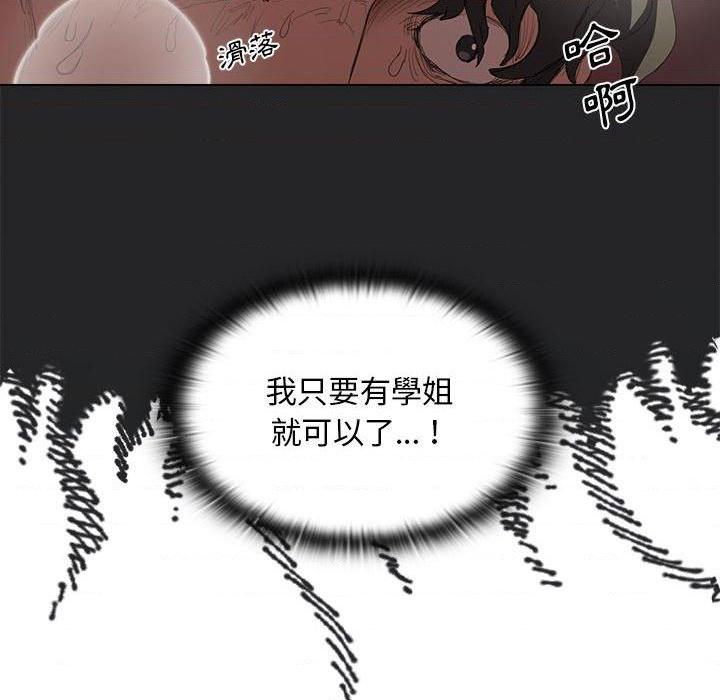 [韩国漫画] 鲁蛇出头天 校园,女学生,巨乳大奶#[100P]-16