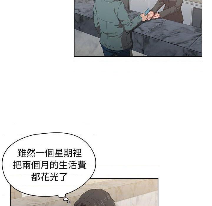 [韩国漫画] 鲁蛇出头天 校园,女学生,巨乳大奶#[100P]-5