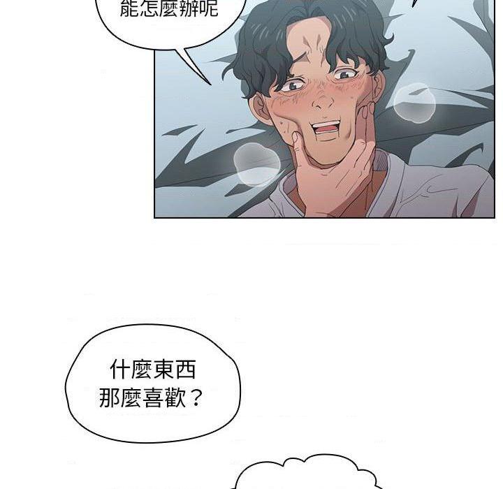 [韩国漫画] 鲁蛇出头天 校园,女学生,巨乳大奶#[100P]-59
