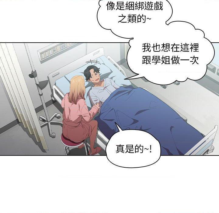 [韩国漫画] 鲁蛇出头天 校园,女学生,巨乳大奶#[100P]-60