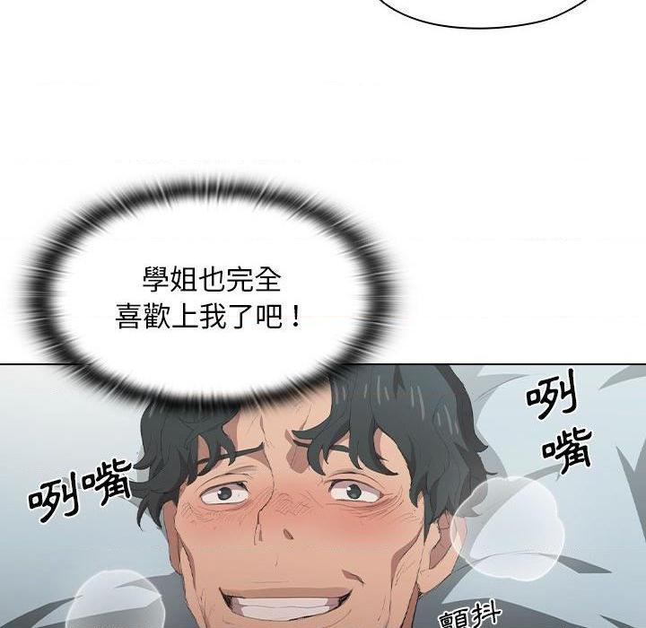 [韩国漫画] 鲁蛇出头天 校园,女学生,巨乳大奶#[100P]-65