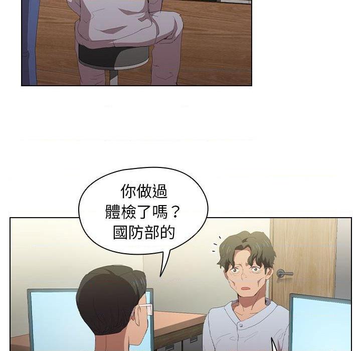 [韩国漫画] 鲁蛇出头天 校园,女学生,巨乳大奶#[100P]-70