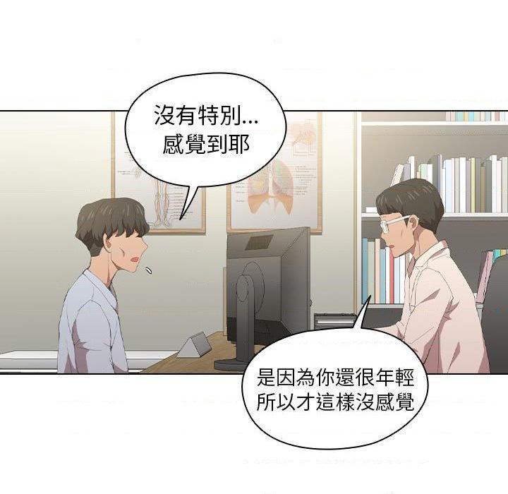 [韩国漫画] 鲁蛇出头天 校园,女学生,巨乳大奶#[100P]-74