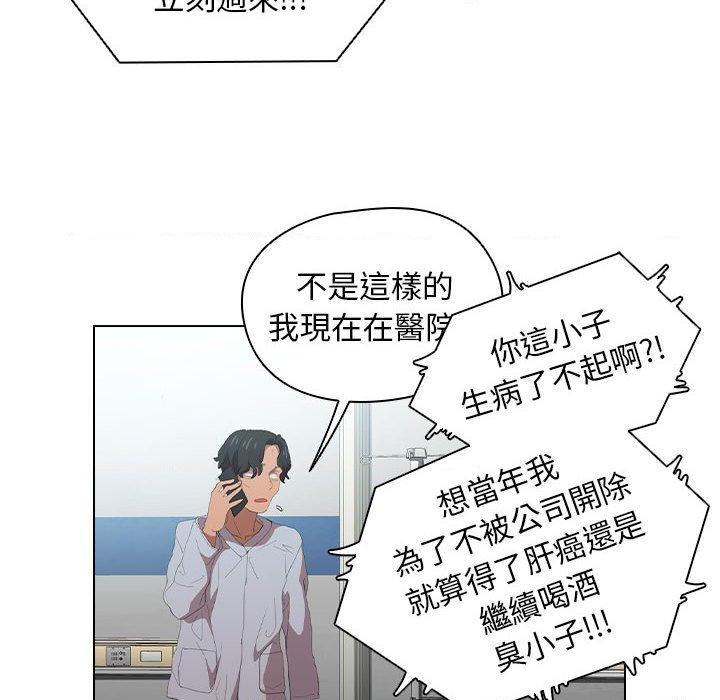 [韩国漫画] 鲁蛇出头天 校园,女学生,巨乳大奶#[100P]-83