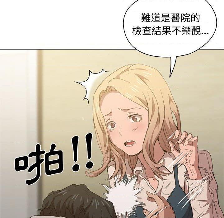 [韩国漫画] 鲁蛇出头天 校园,女学生,巨乳大奶#[112P]-105