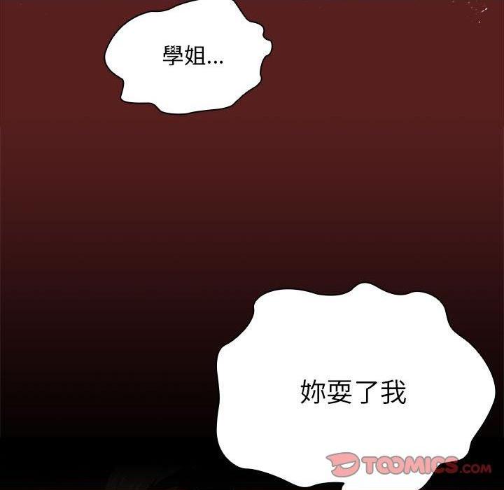 [韩国漫画] 鲁蛇出头天 校园,女学生,巨乳大奶#[112P]-110