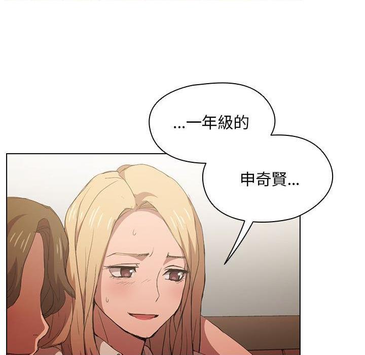 [韩国漫画] 鲁蛇出头天 校园,女学生,巨乳大奶#[112P]-17