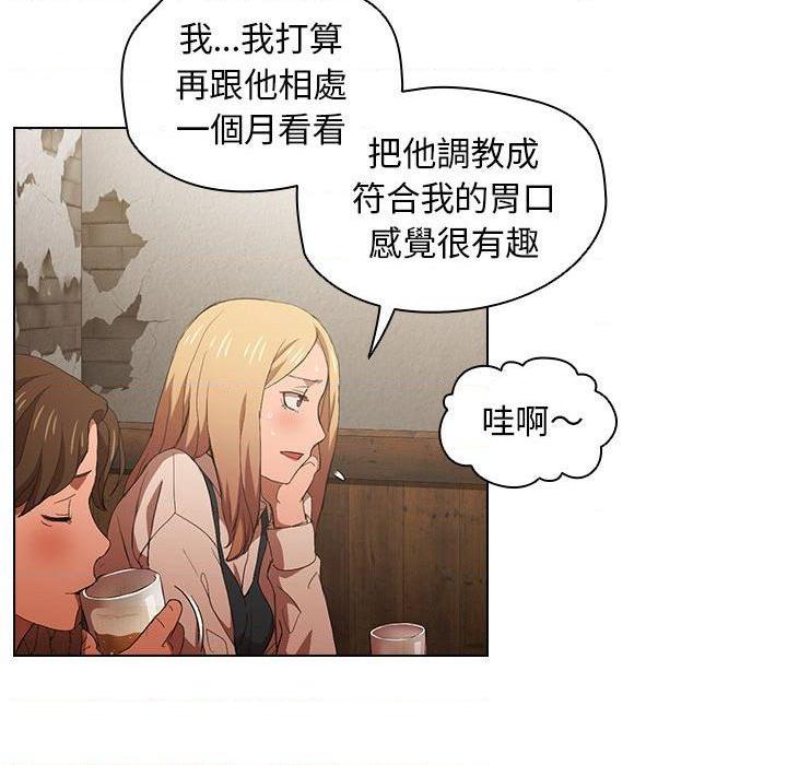 [韩国漫画] 鲁蛇出头天 校园,女学生,巨乳大奶#[112P]-62
