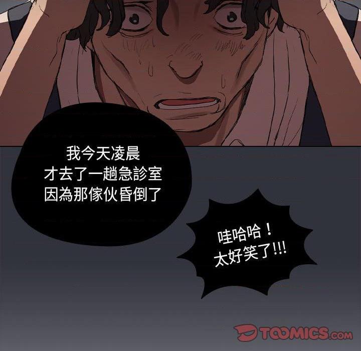 [韩国漫画] 鲁蛇出头天 校园,女学生,巨乳大奶#[112P]-74