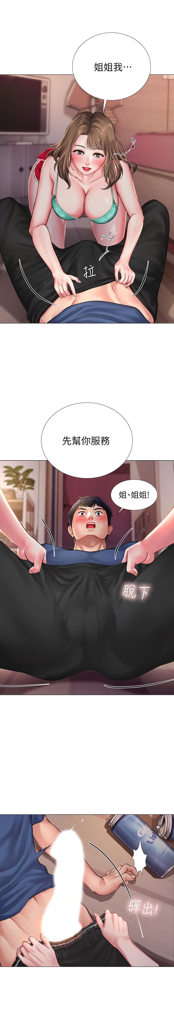 [韩国漫画] 享乐补习街 爱情,巨乳大奶,女学生#[39P]-17