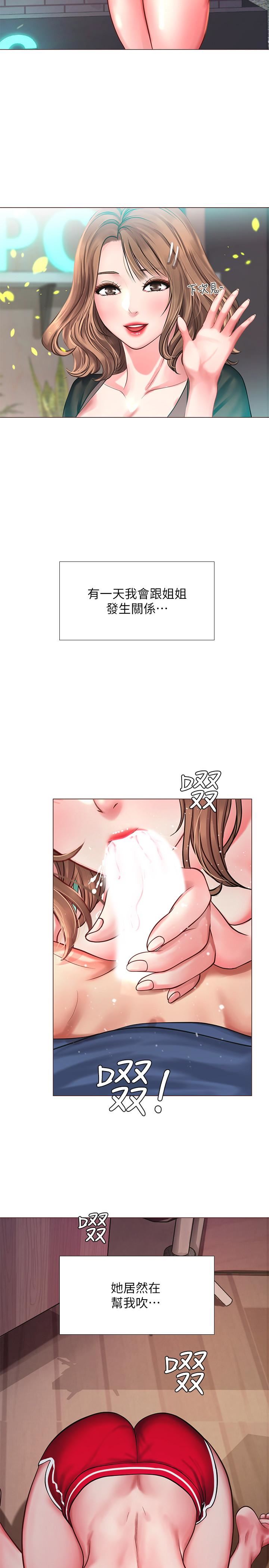 [韩国漫画] 享乐补习街 爱情,巨乳大奶,女学生#[39P]-23