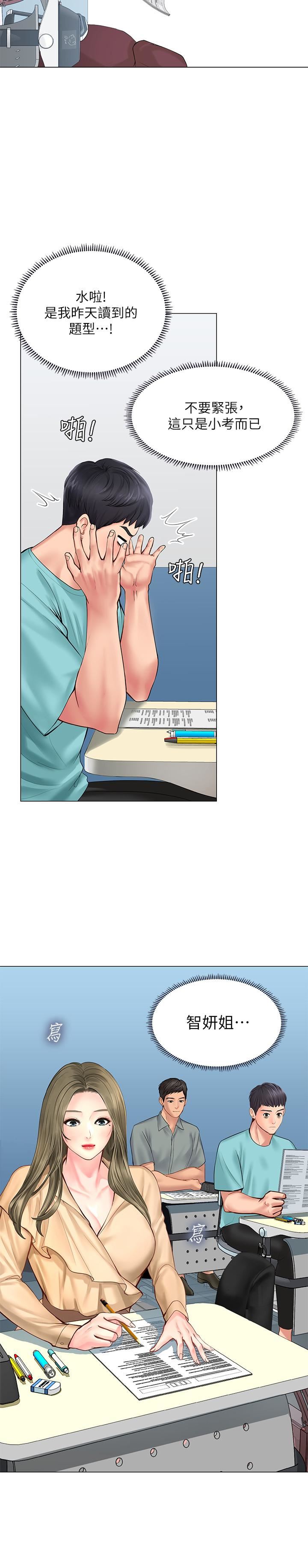 [韩国漫画] 享乐补习街 爱情,巨乳大奶,女学生#[42P]-21