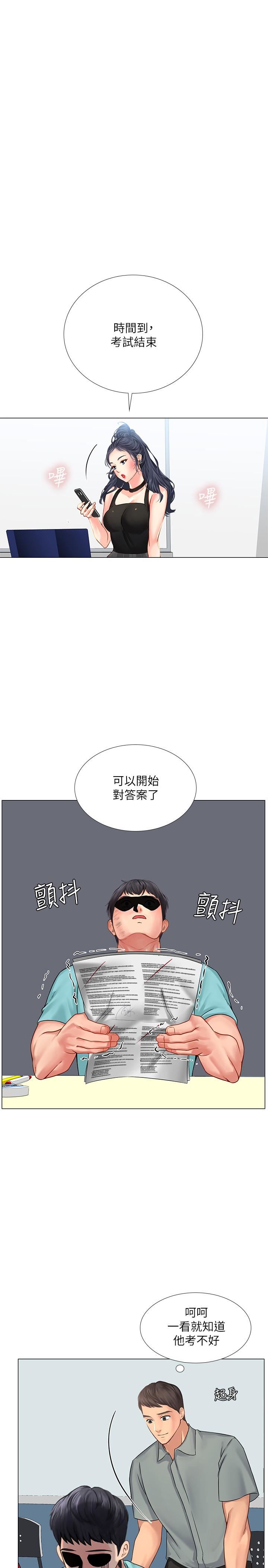 [韩国漫画] 享乐补习街 爱情,巨乳大奶,女学生#[42P]-28
