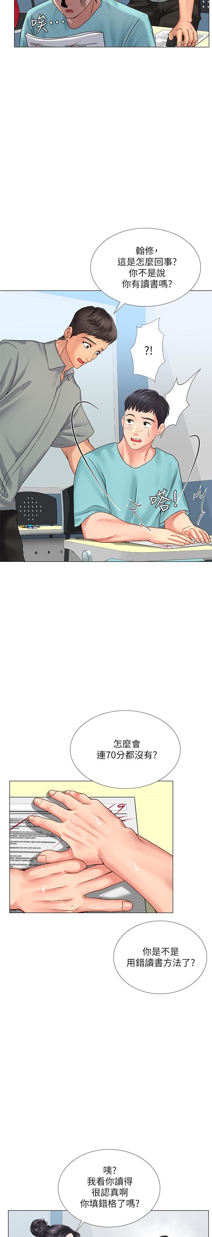 [韩国漫画] 享乐补习街 爱情,巨乳大奶,女学生#[42P]-29