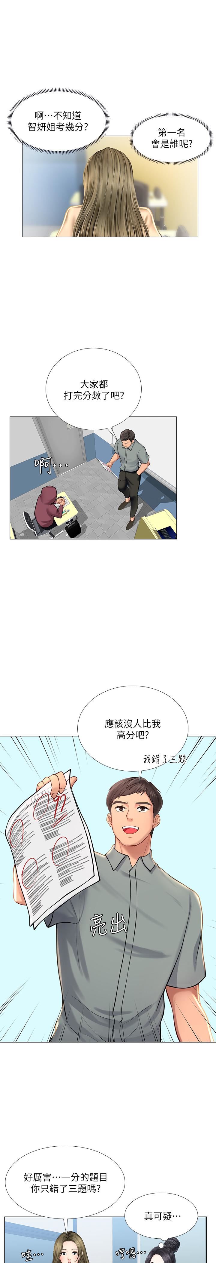 [韩国漫画] 享乐补习街 爱情,巨乳大奶,女学生#[42P]-32