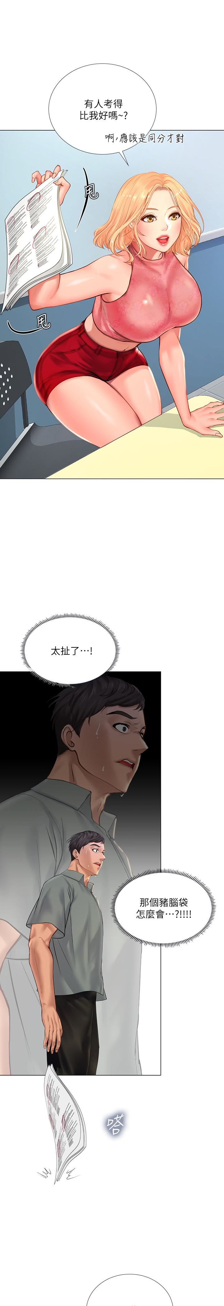 [韩国漫画] 享乐补习街 爱情,巨乳大奶,女学生#[42P]-36