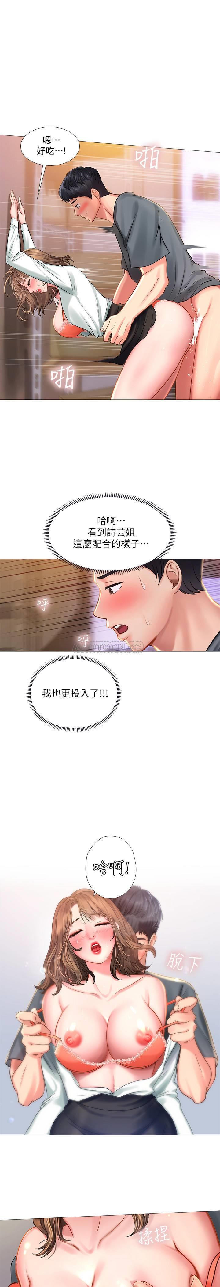 [韩国漫画] 享乐补习街 爱情,巨乳大奶,女学生#[37P]-15