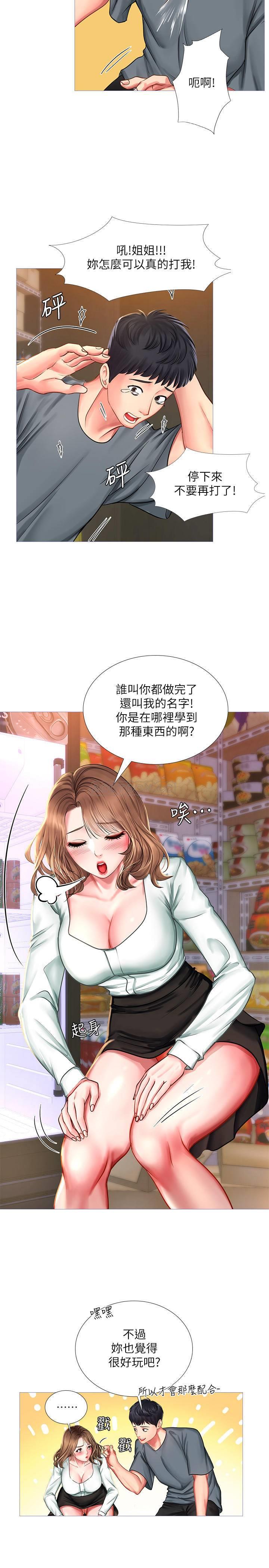 [韩国漫画] 享乐补习街 爱情,巨乳大奶,女学生#[37P]-28