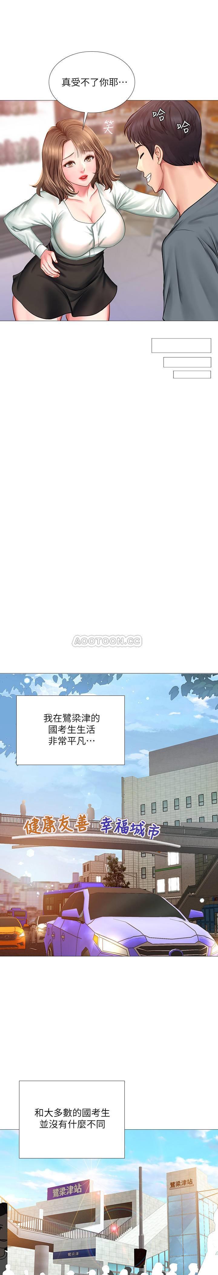 [韩国漫画] 享乐补习街 爱情,巨乳大奶,女学生#[37P]-30