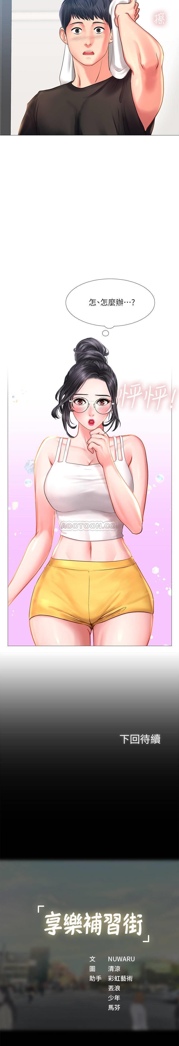 [韩国漫画] 享乐补习街 爱情,巨乳大奶,女学生#[37P]-37