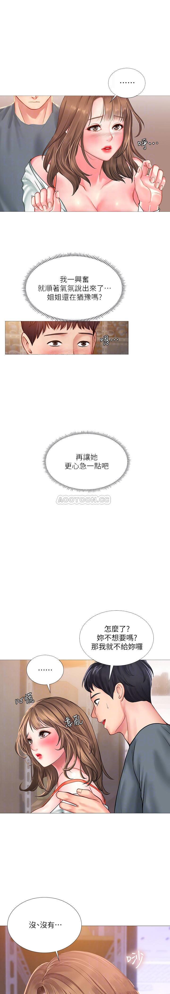 [韩国漫画] 享乐补习街 爱情,巨乳大奶,女学生#[37P]-4