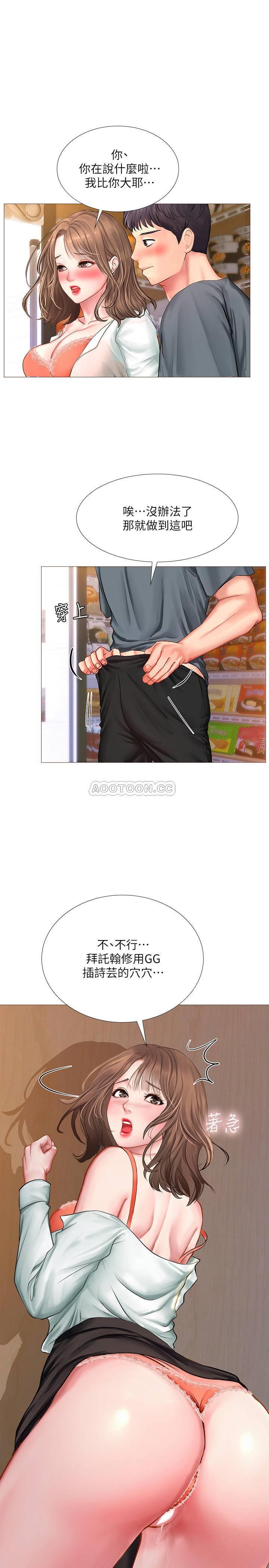 [韩国漫画] 享乐补习街 爱情,巨乳大奶,女学生#[37P]-7