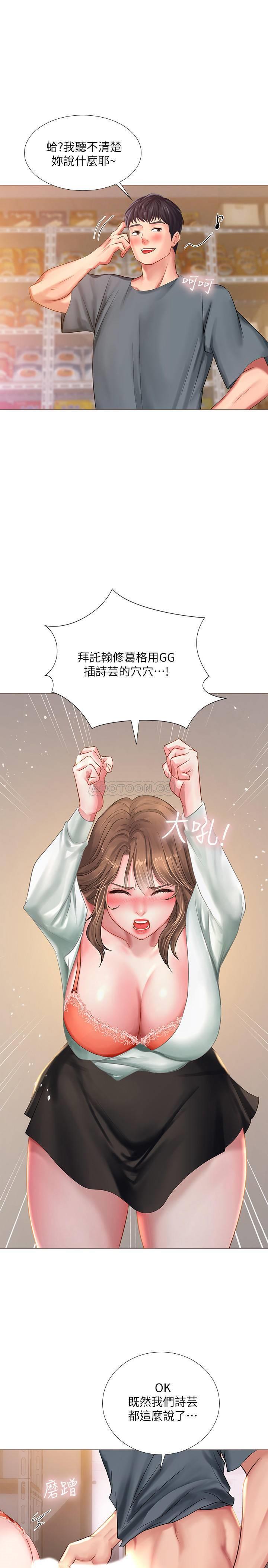 [韩国漫画] 享乐补习街 爱情,巨乳大奶,女学生#[37P]-9