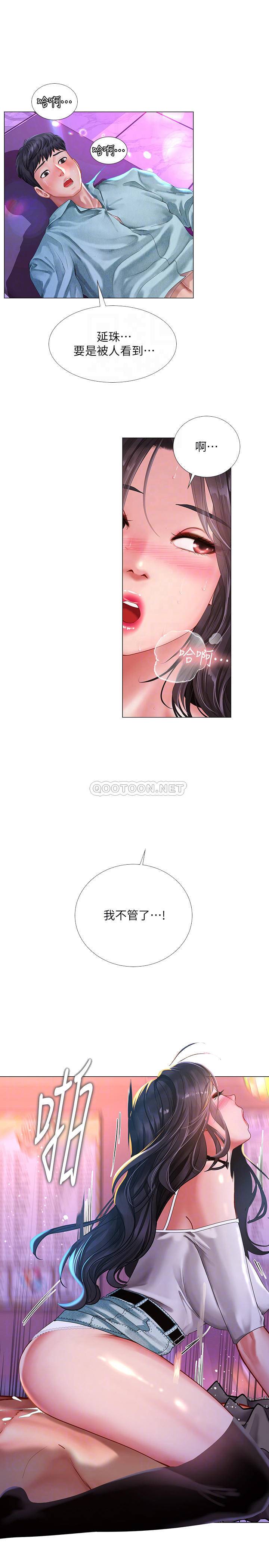 [韩国漫画] 享乐补习街 爱情,巨乳大奶,女学生#[27P]-3