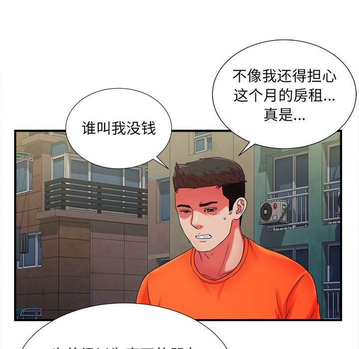 [韩国漫画] 密友 爱情,巨乳大奶#[100P]-18