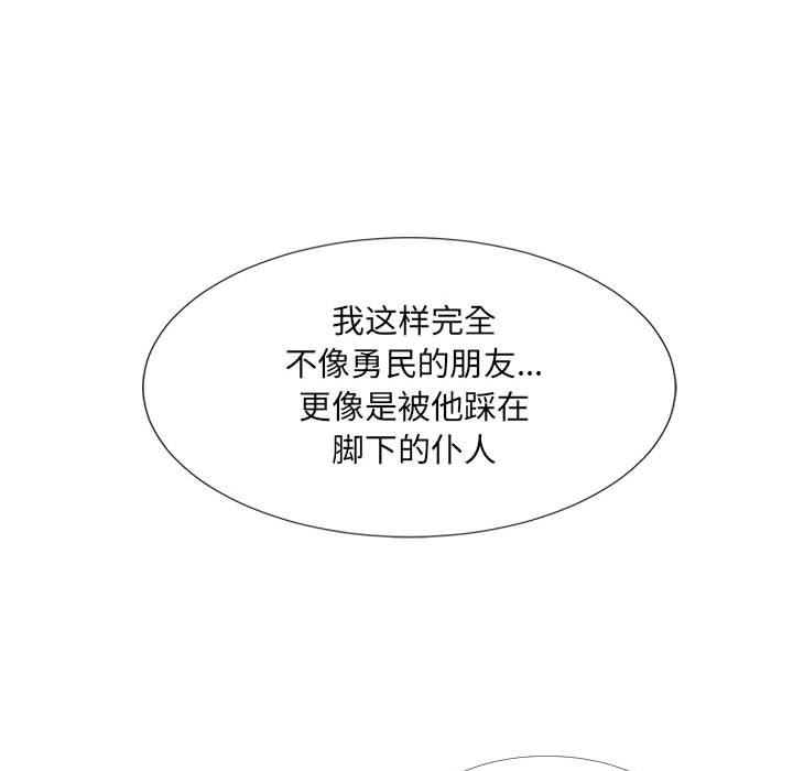 [韩国漫画] 密友 爱情,巨乳大奶#[100P]-20