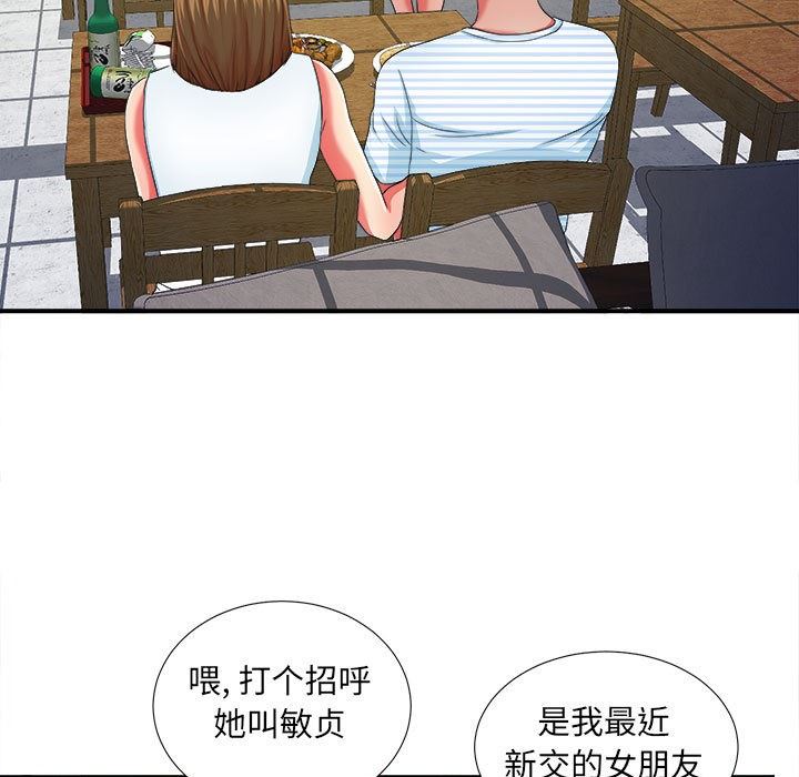 [韩国漫画] 密友 爱情,巨乳大奶#[100P]-5