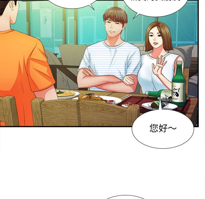 [韩国漫画] 密友 爱情,巨乳大奶#[100P]-6