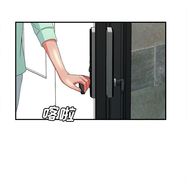 [韩国漫画] 密友 爱情,巨乳大奶#[100P]-79