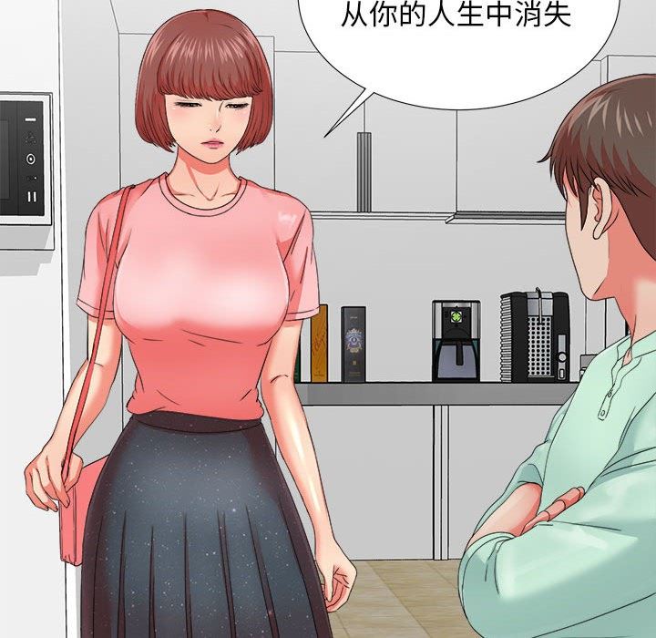 [韩国漫画] 密友 爱情,巨乳大奶#[100P]-96