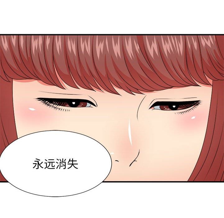 [韩国漫画] 密友 爱情,巨乳大奶#[100P]-98
