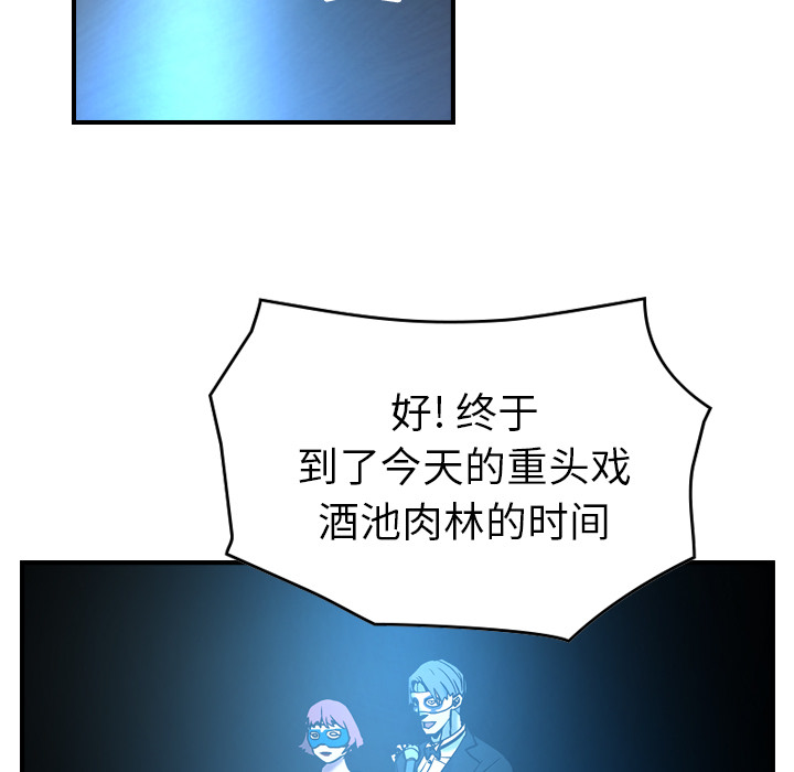 [韩国漫画] 经纪人 爱情,巨乳大奶#[116P]-12