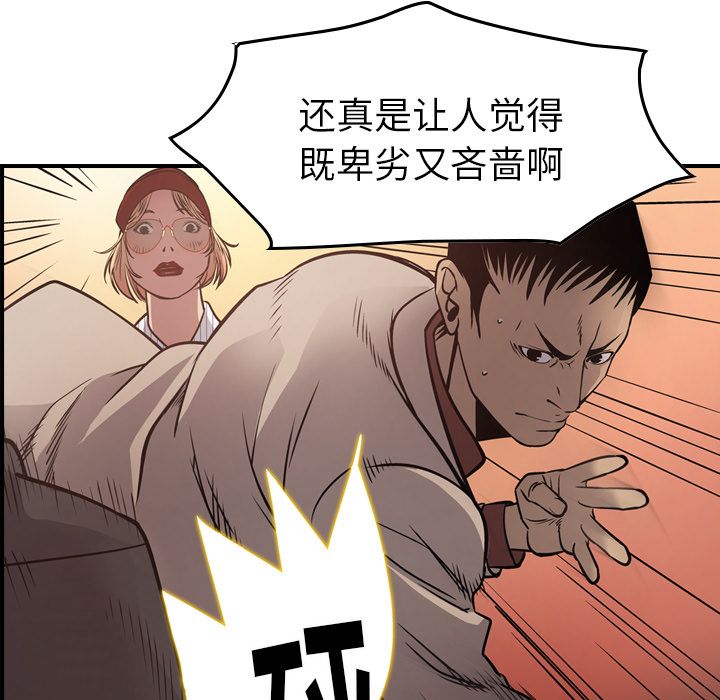 [韩国漫画] 经纪人 爱情,巨乳大奶#[118P]-27