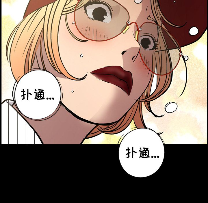 [韩国漫画] 经纪人 爱情,巨乳大奶#[118P]-7