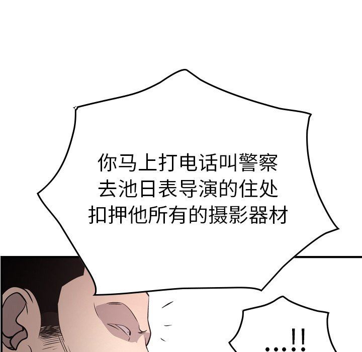[韩国漫画] 经纪人 爱情,巨乳大奶#[129P]-112