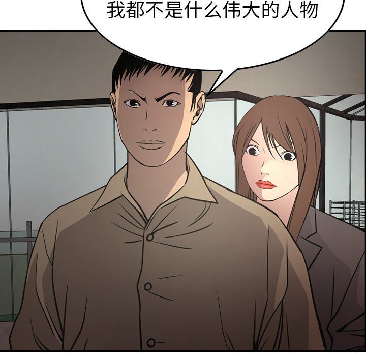 [韩国漫画] 经纪人 爱情,巨乳大奶#[129P]-46