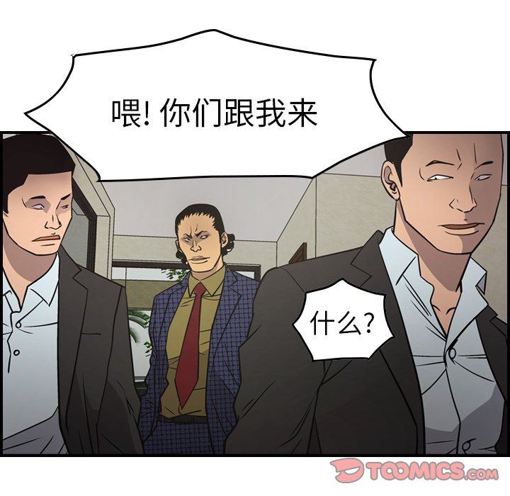 [韩国漫画] 经纪人 爱情,巨乳大奶#[133P]-21