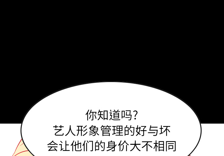 [韩国漫画] 经纪人 爱情,巨乳大奶#[121P]-1