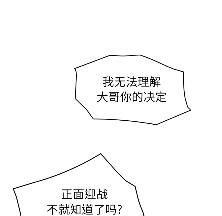 [韩国漫画] 经纪人 爱情,巨乳大奶#[121P]-101