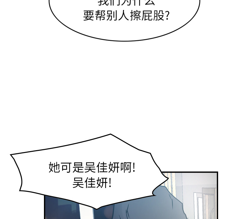 [韩国漫画] 经纪人 爱情,巨乳大奶#[121P]-103