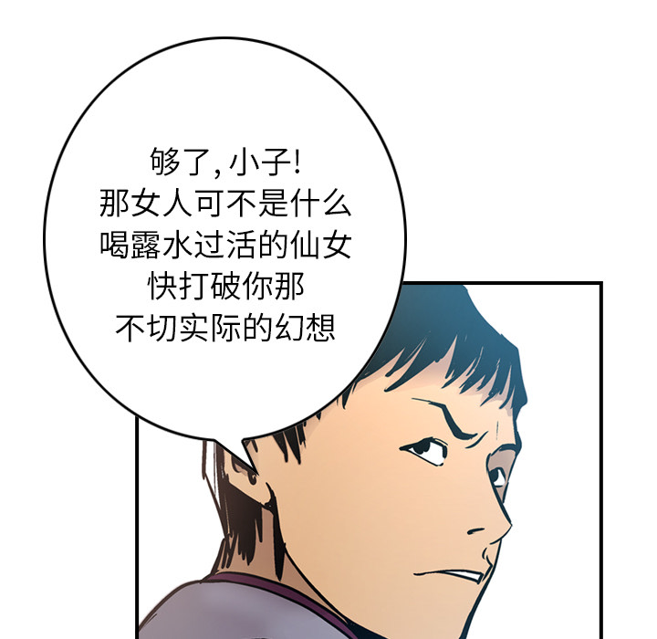 [韩国漫画] 经纪人 爱情,巨乳大奶#[121P]-105