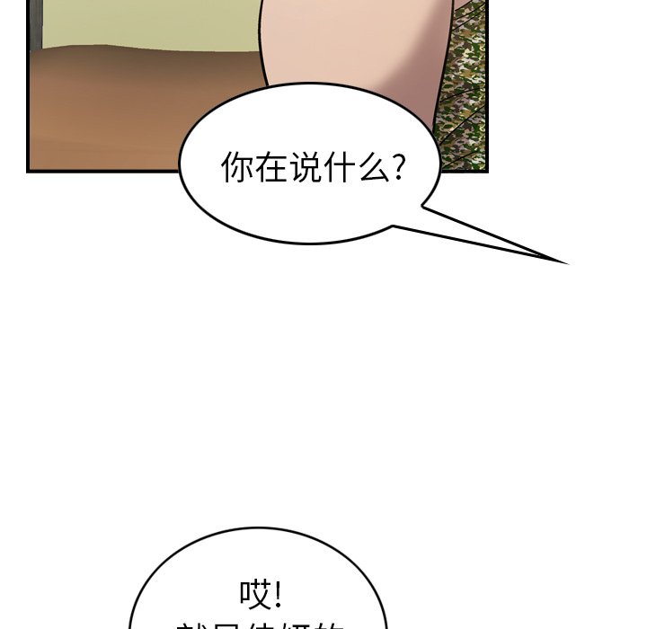 [韩国漫画] 经纪人 爱情,巨乳大奶#[121P]-116