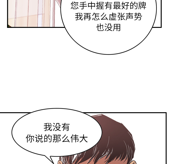 [韩国漫画] 经纪人 爱情,巨乳大奶#[121P]-12
