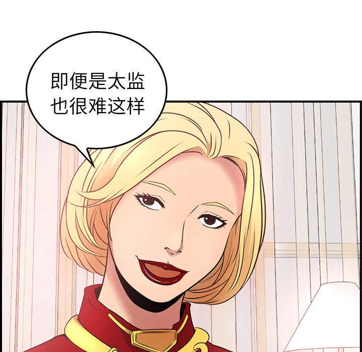 [韩国漫画] 经纪人 爱情,巨乳大奶#[121P]-15