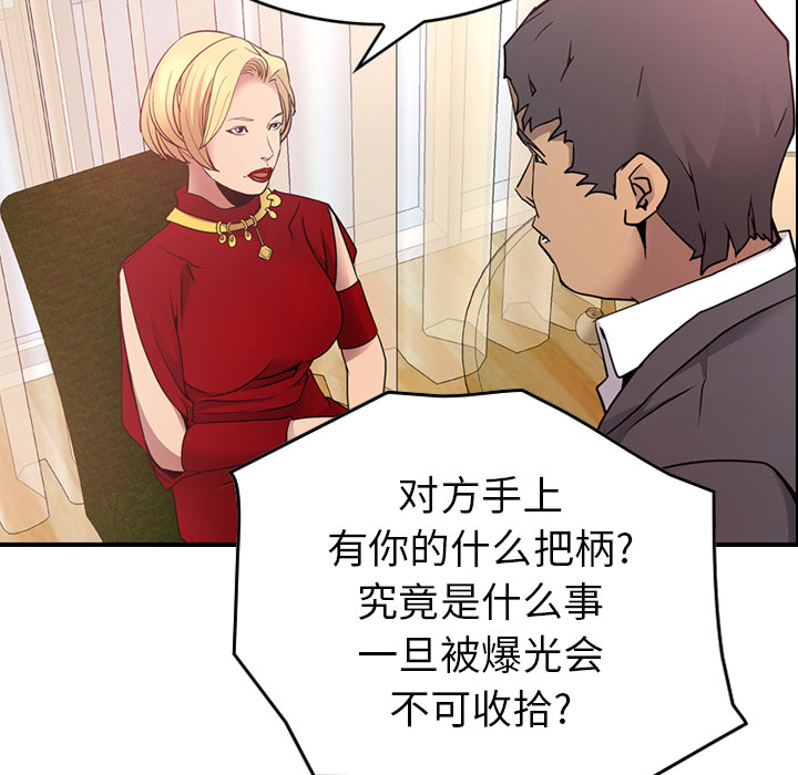 [韩国漫画] 经纪人 爱情,巨乳大奶#[121P]-22