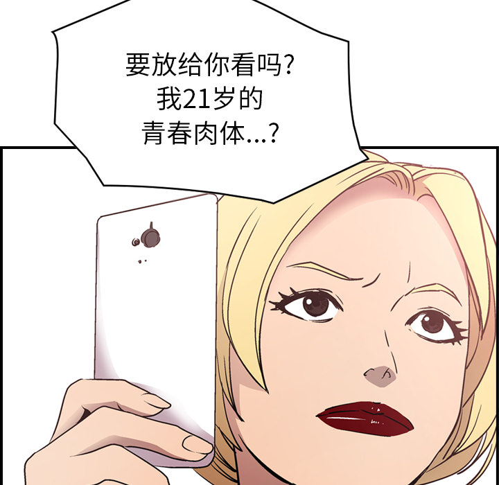 [韩国漫画] 经纪人 爱情,巨乳大奶#[121P]-35
